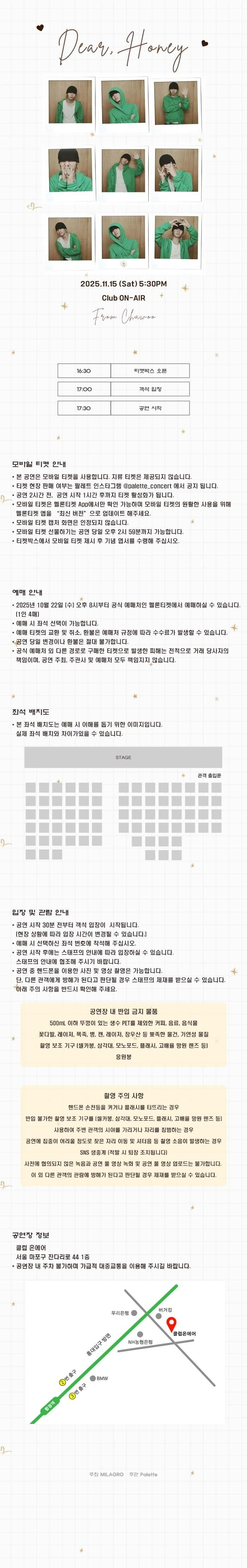 차우 연말 단독 콘서트 Dear Honey 소개이미지