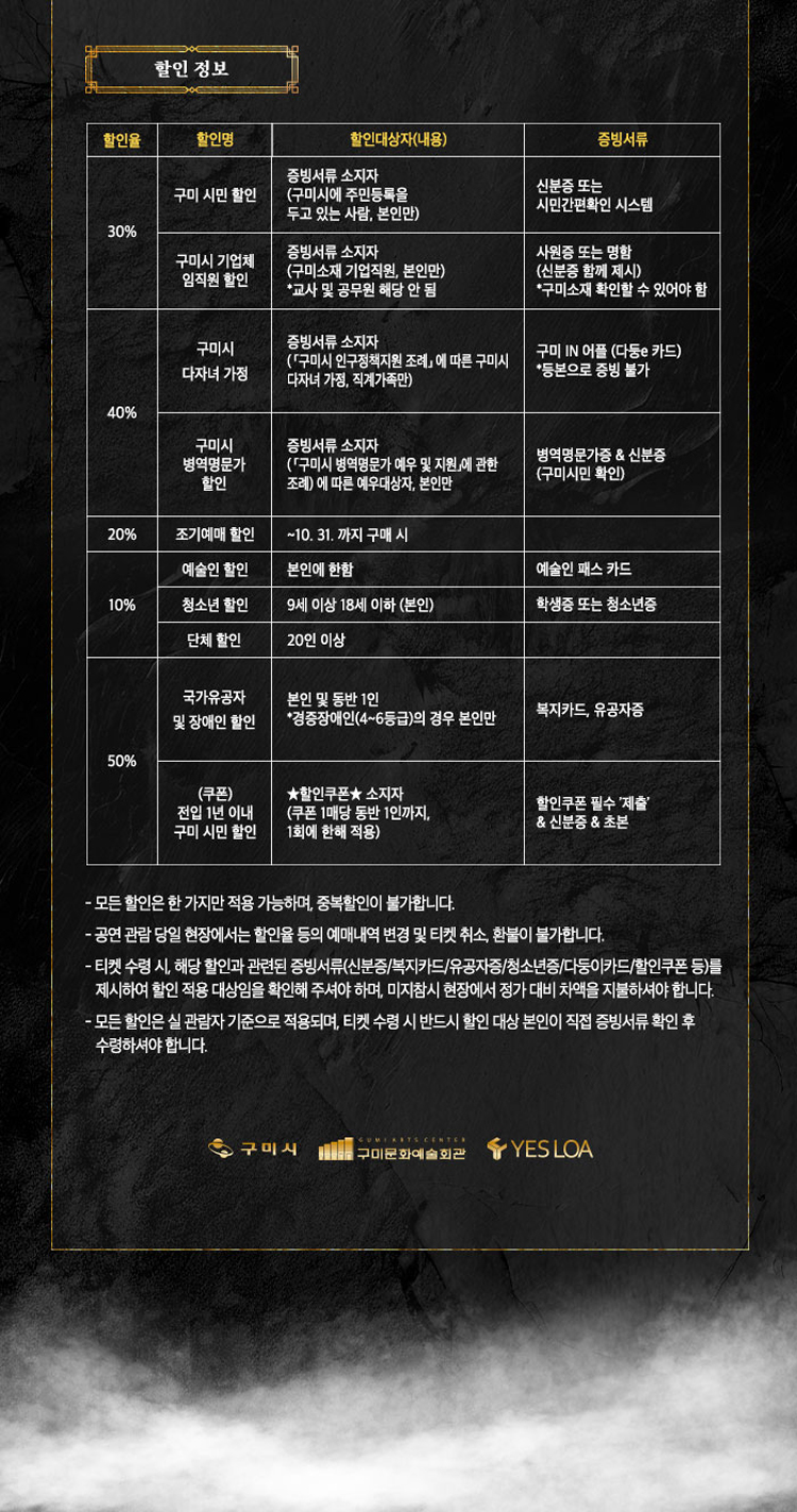 골든마스크 팔공산오딧세이 ep.1 구미 소개이미지