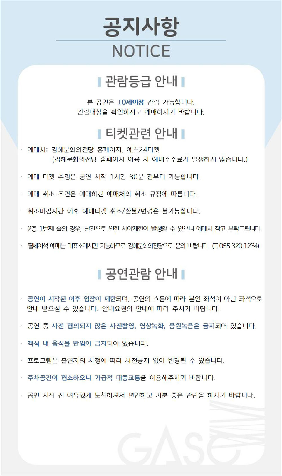 블랙박스 뮤G-컬 신작을 보다 잔 다르크 트라이아웃 김해 소개이미지