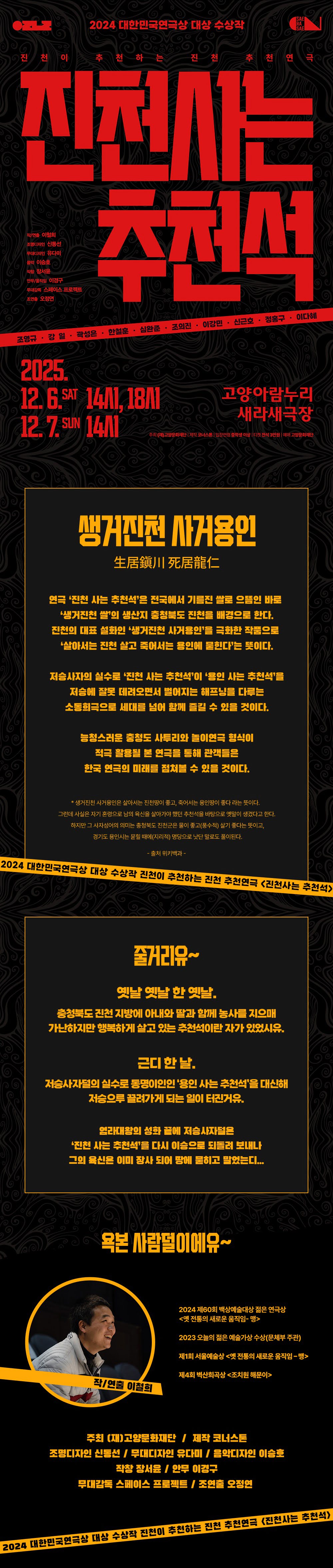 진천사는 추천석 고양 소개이미지