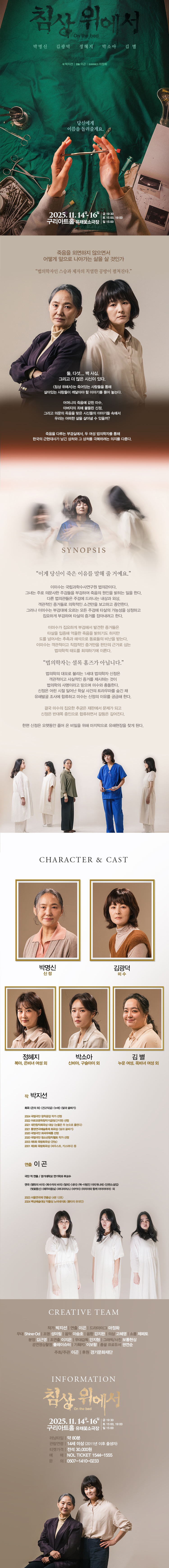 침상 위에서 구리 소개이미지