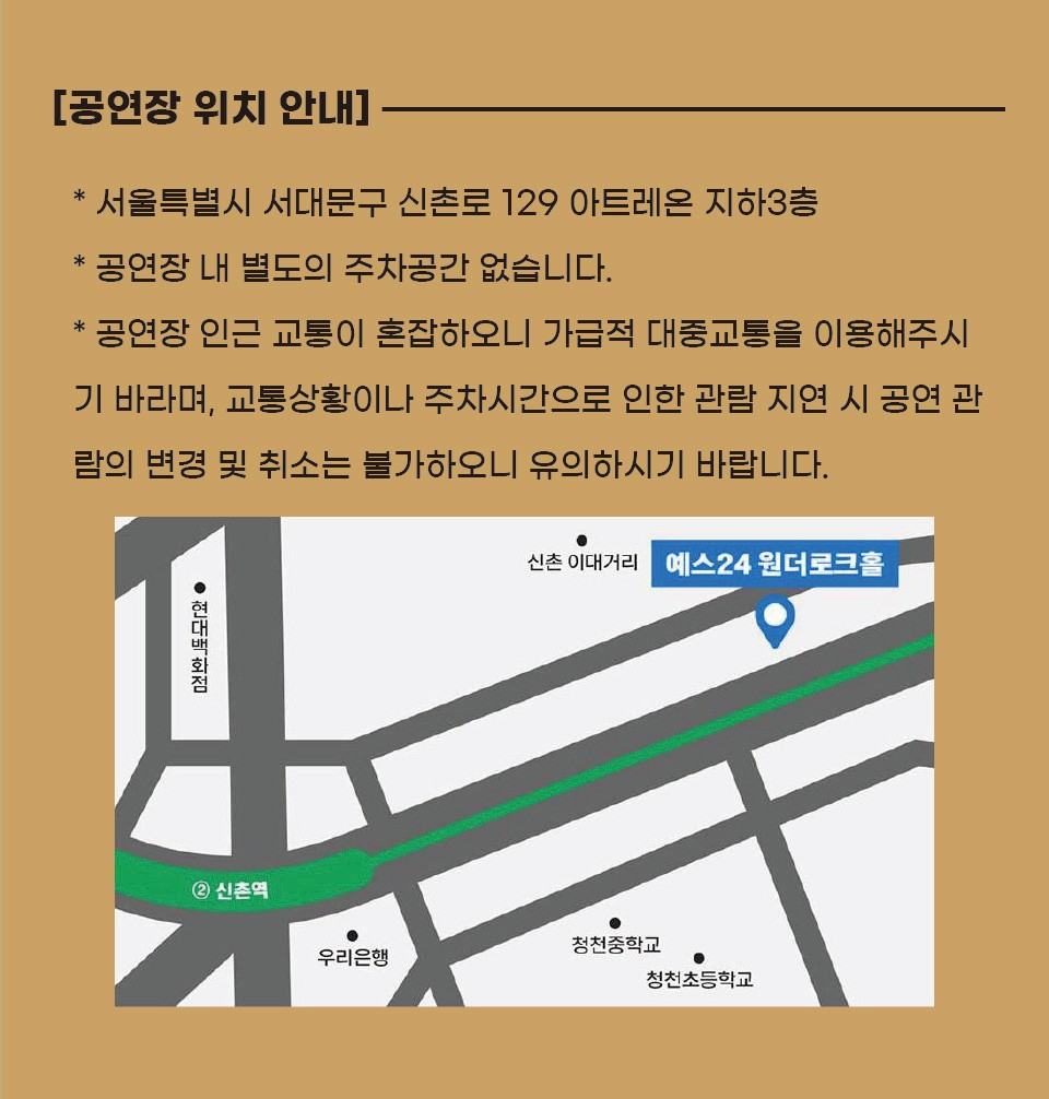 wacci Hall Tour SHOUKEI 서울 소개이미지