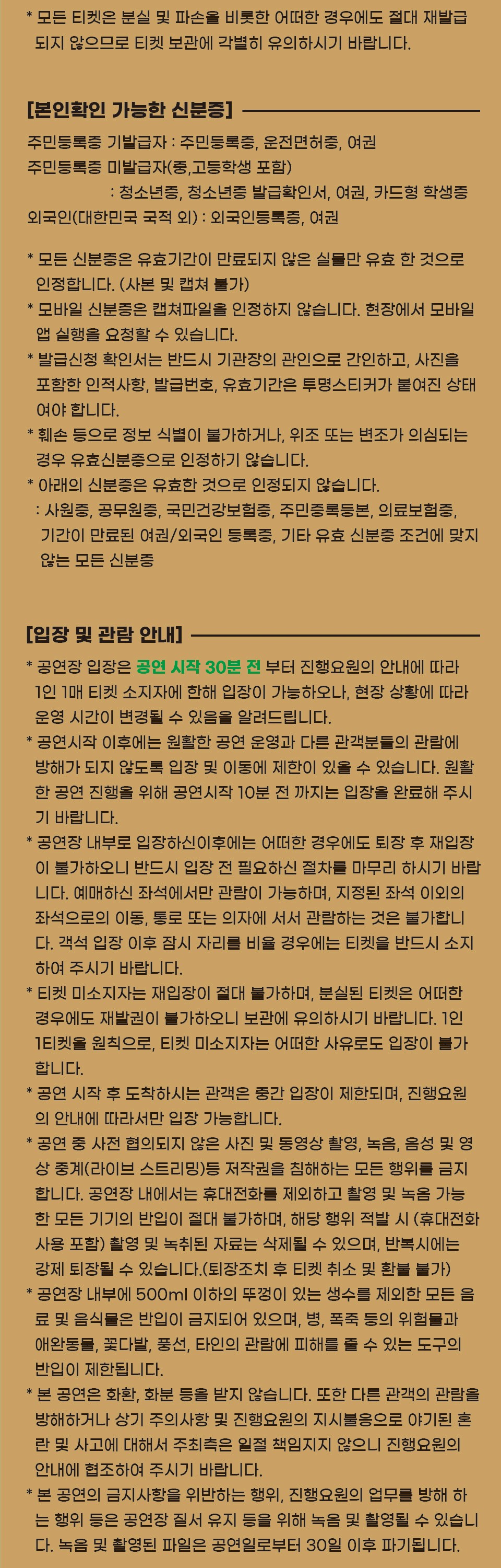 wacci Hall Tour SHOUKEI 서울 소개이미지