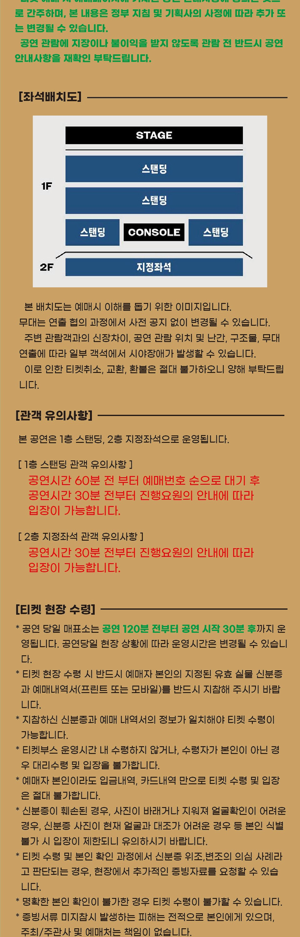 wacci Hall Tour SHOUKEI 서울 소개이미지