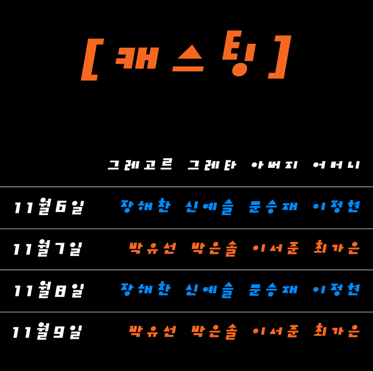 변신 대학로 소개이미지