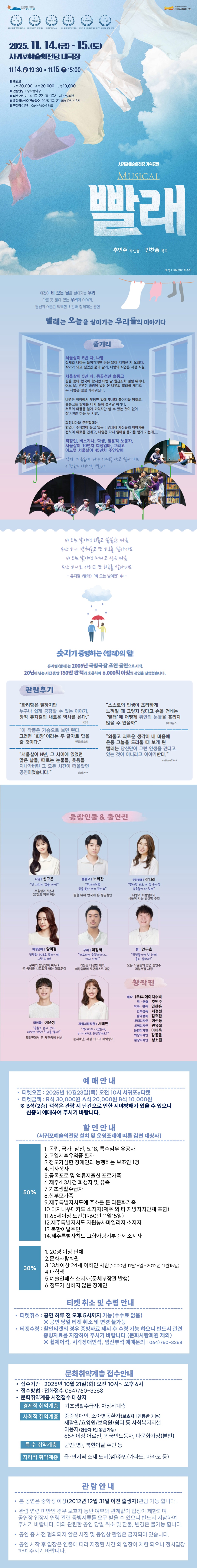 빨래 서귀포 소개이미지