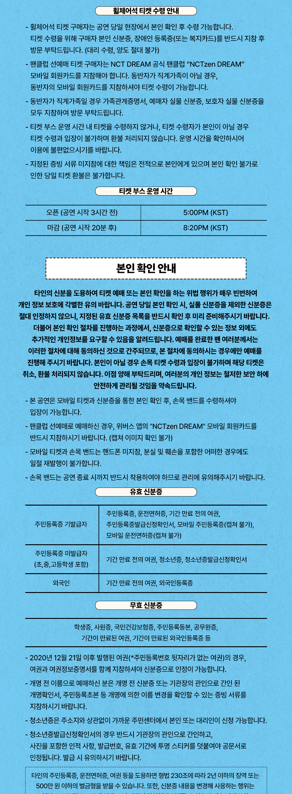 CHENLE B-day PARTY Lele s Show 소개이미지