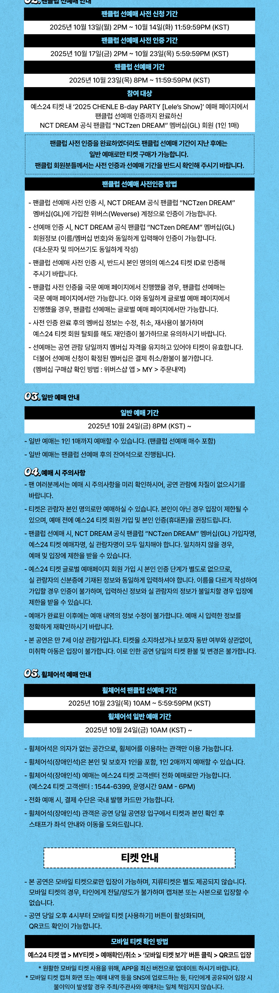 CHENLE B-day PARTY Lele s Show 소개이미지