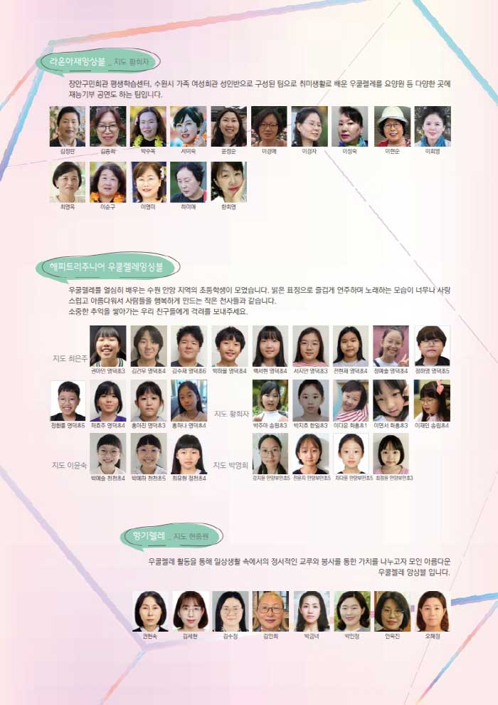 바이올린과 우쿨렐레가 함께하는 수원해피콘서트 수원 소개이미지