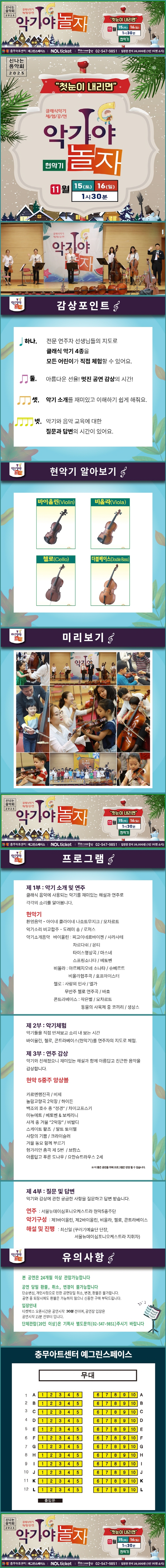 악기야놀자 첫눈이 내리면 소개이미지