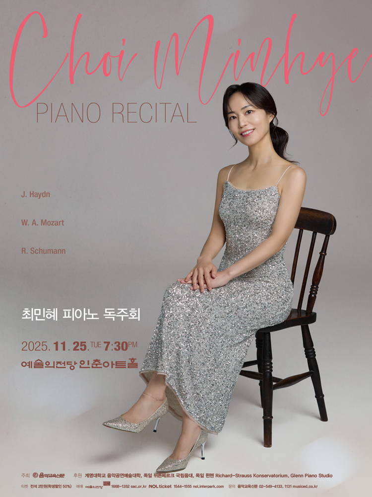 최민혜 피아노 독주회 소개이미지