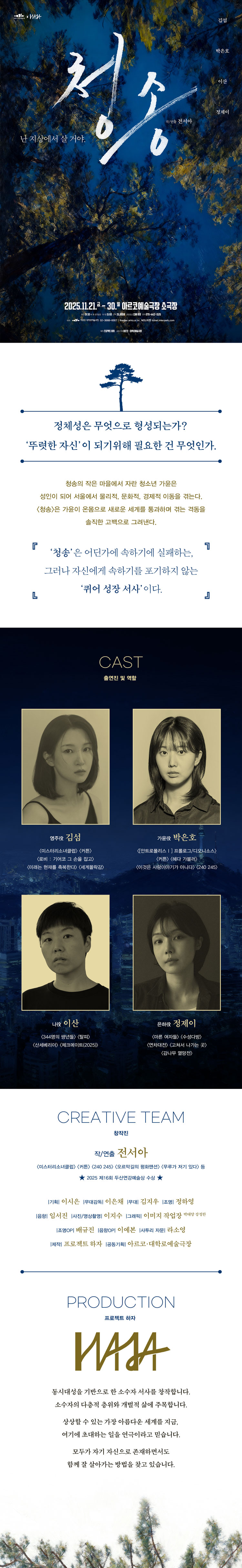 청송 대학로 소개이미지