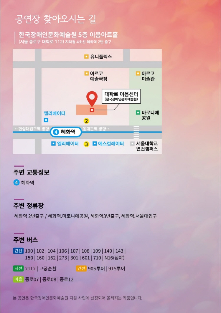 노래하는 휠 Live 콘서트 소개이미지