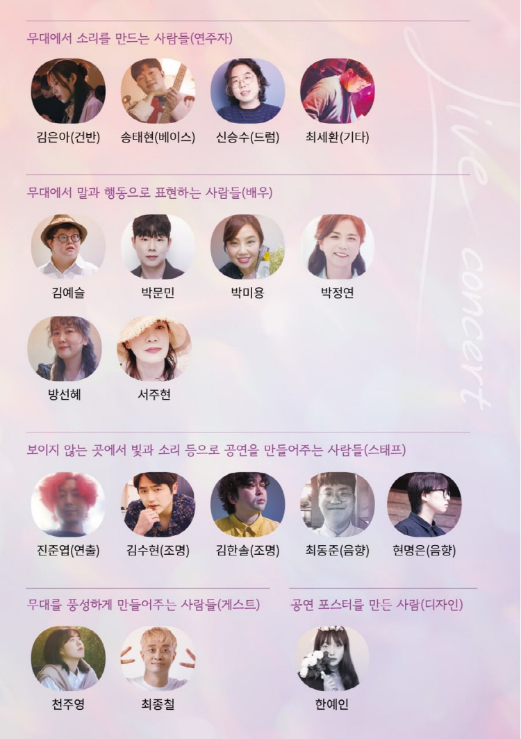 노래하는 휠 Live 콘서트 소개이미지