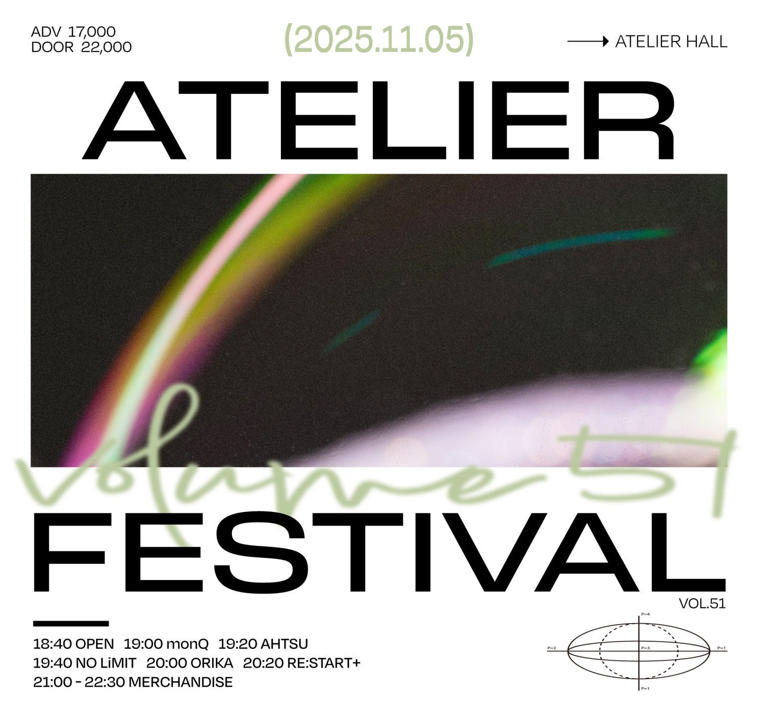 Atelier fes vol.51 소개이미지