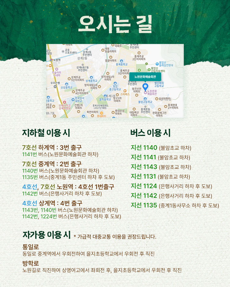 푸른 사자 와니니 서울 노원 소개이미지