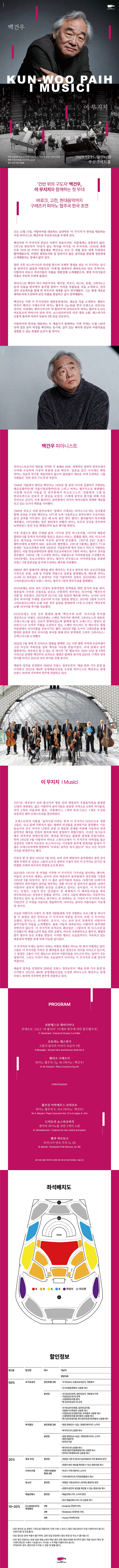 백건우 이 무지치 부산 소개이미지