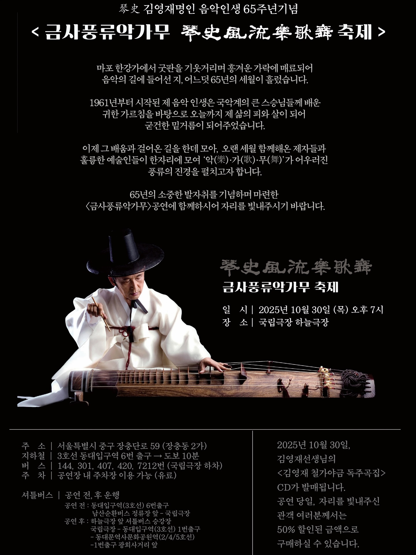 금사풍류악가무 축제 소개이미지