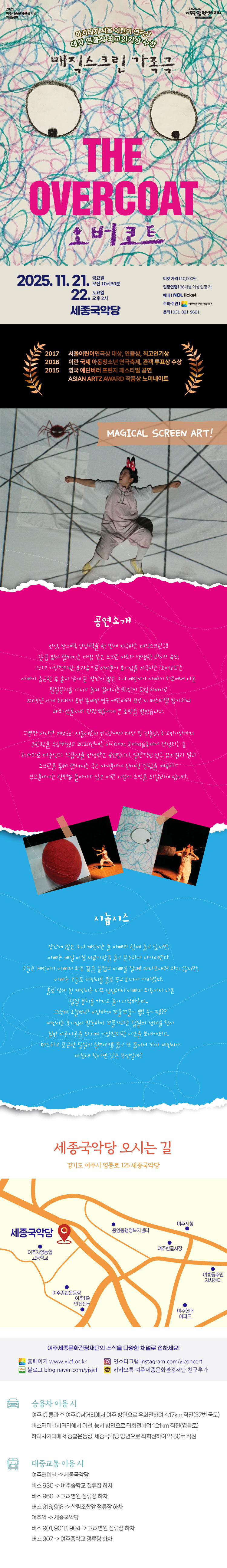 오버코트 여주 소개이미지