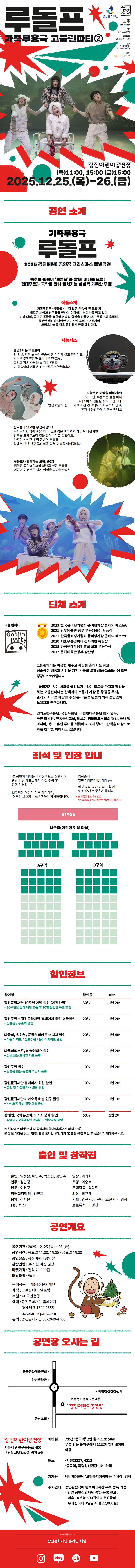 광진어린이공연장 크리스마스 특별공연 루돌프 소개이미지