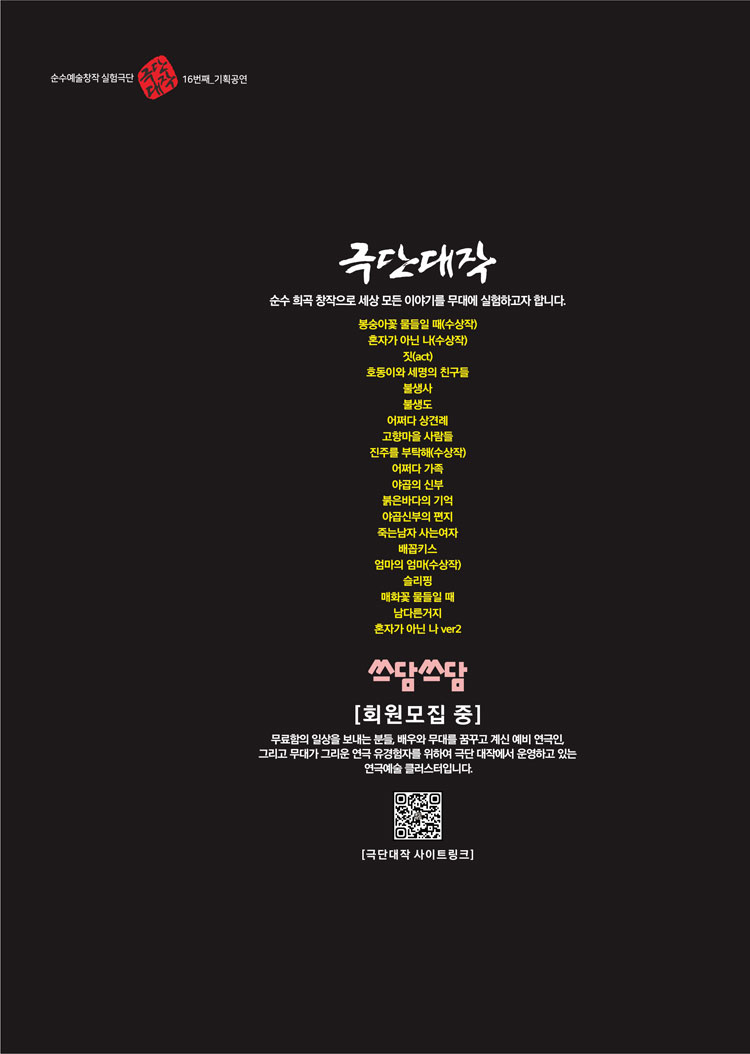 웃고울다 대학로 소개이미지