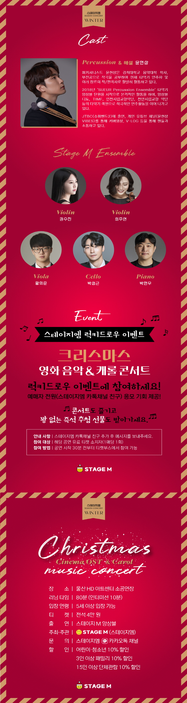 크리스마스 영화음악 캐롤 콘서트 울산 소개이미지