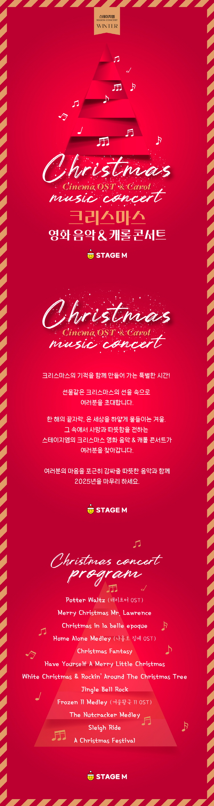 크리스마스 영화음악 캐롤 콘서트 울산 소개이미지