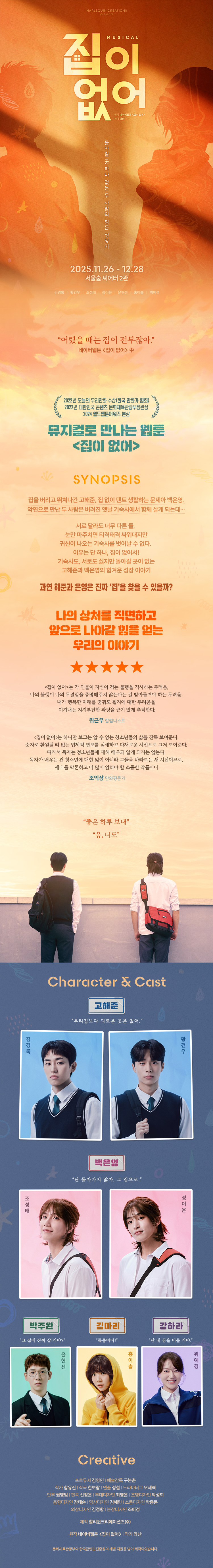 집이 없어 소개이미지