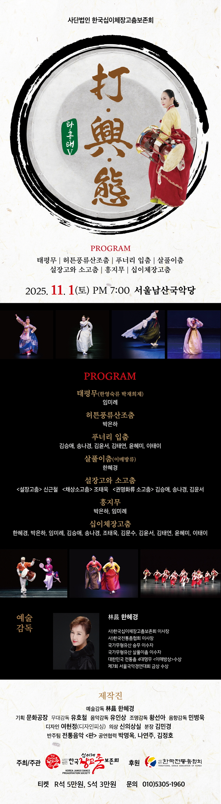 타흥태Ⅴ 소개이미지