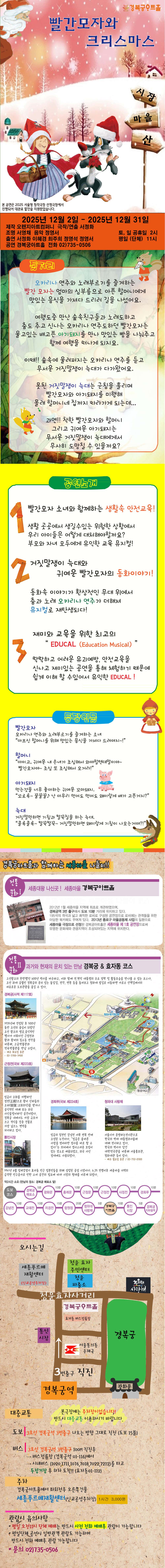 빨간 모자와 크리스마스 소개이미지