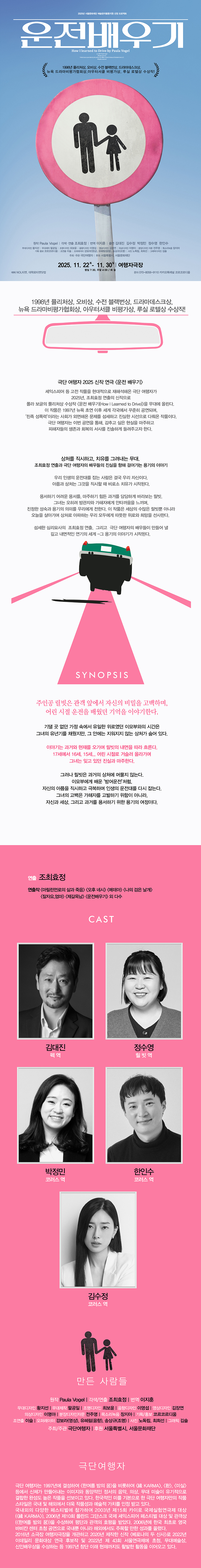 운전 배우기 소개이미지