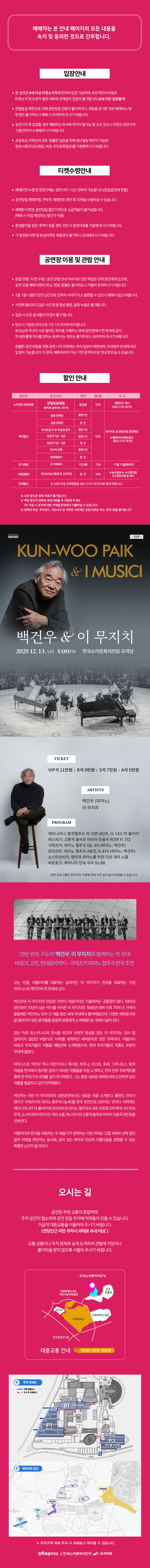 백건우 이 무지치 전주 소개이미지