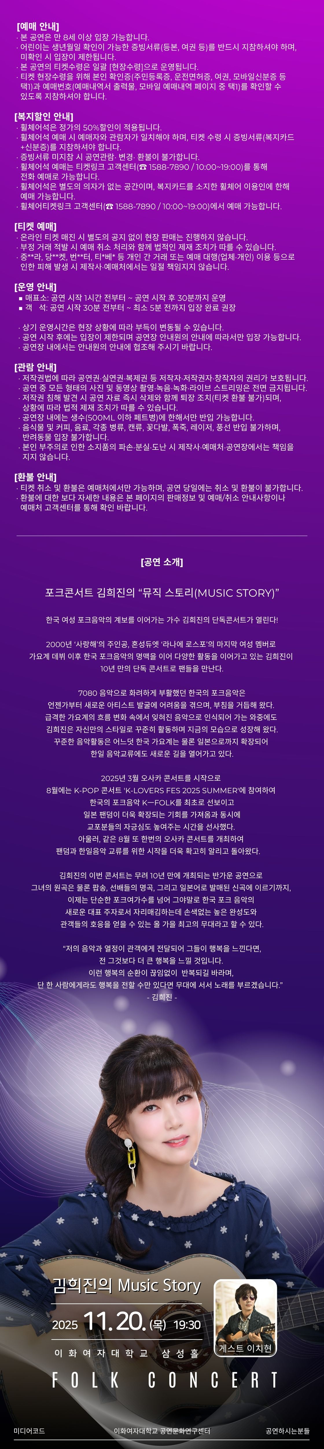 김희진의 Music Story 소개이미지