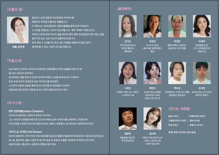 굿 닥터 소개이미지