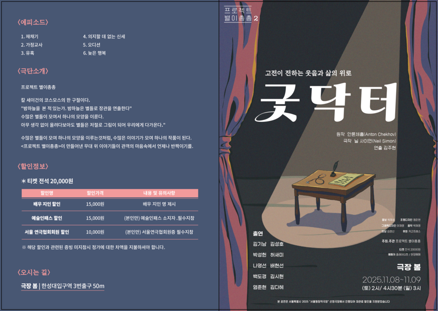 굿 닥터 소개이미지