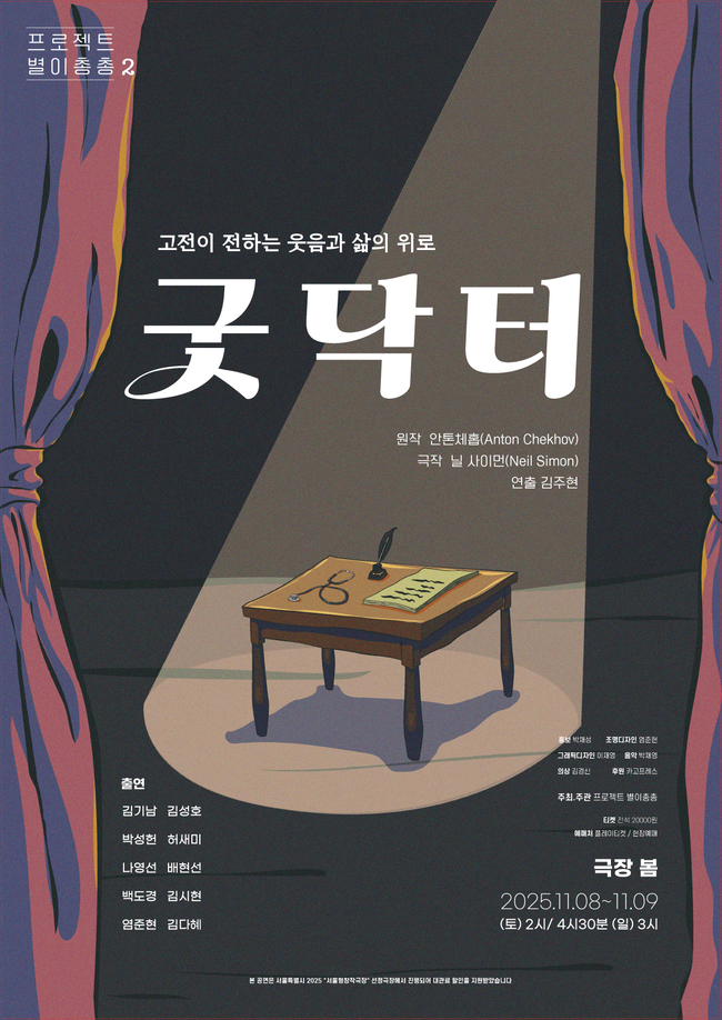 굿 닥터 소개이미지