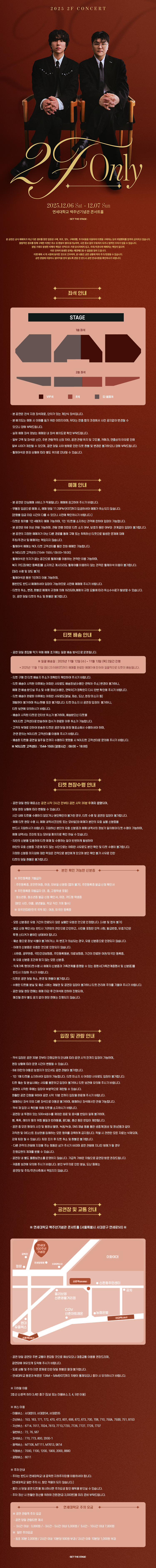 2F (신용재 김원주) CONCERT 2F ONLY 소개이미지