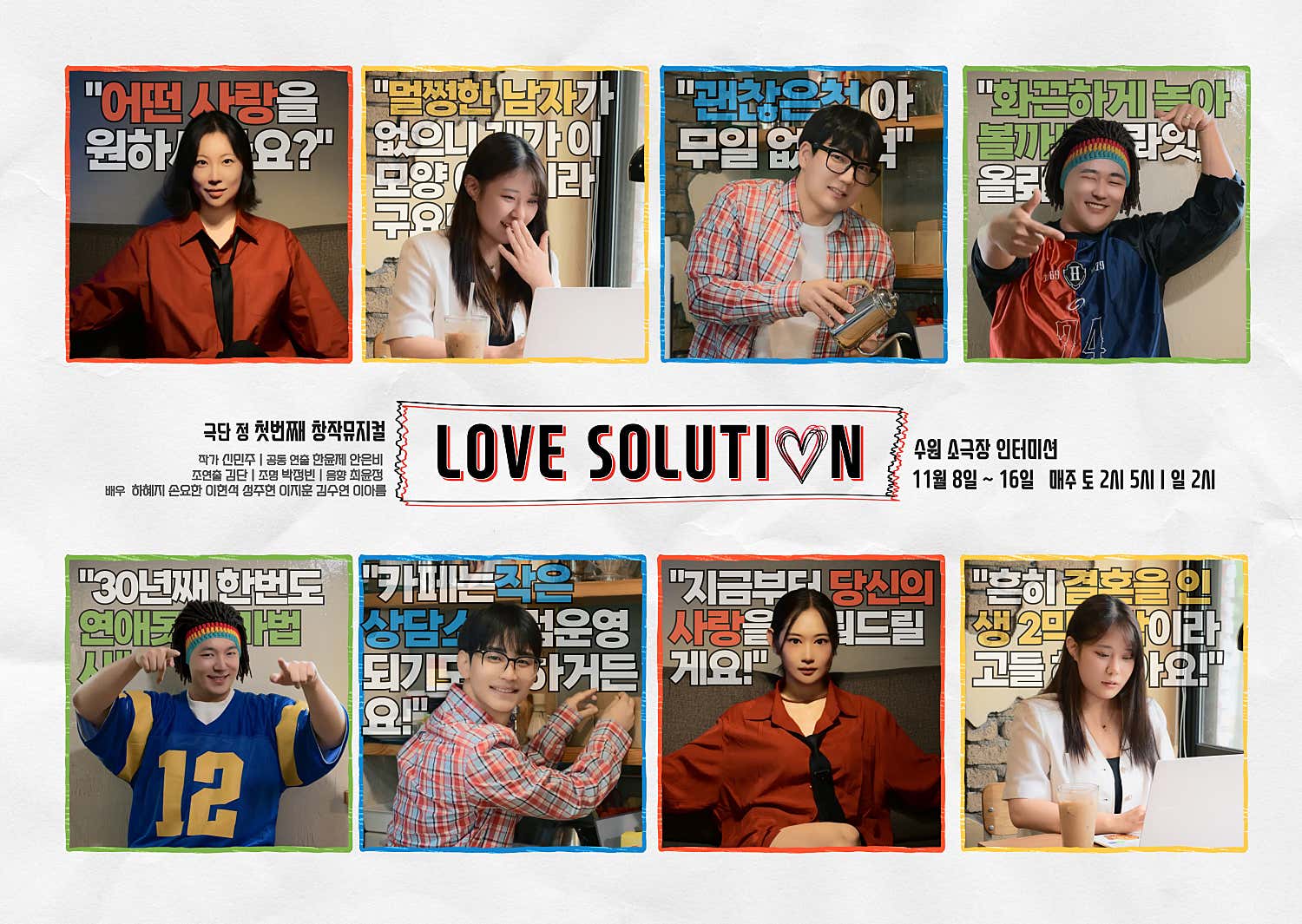 러브솔루션 수원 소개이미지