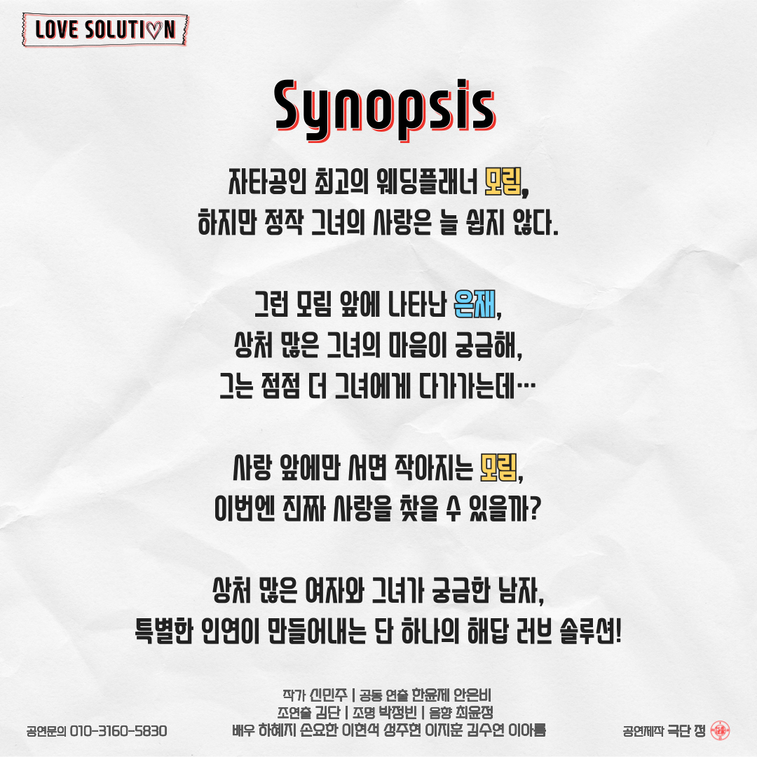 러브솔루션 수원 소개이미지