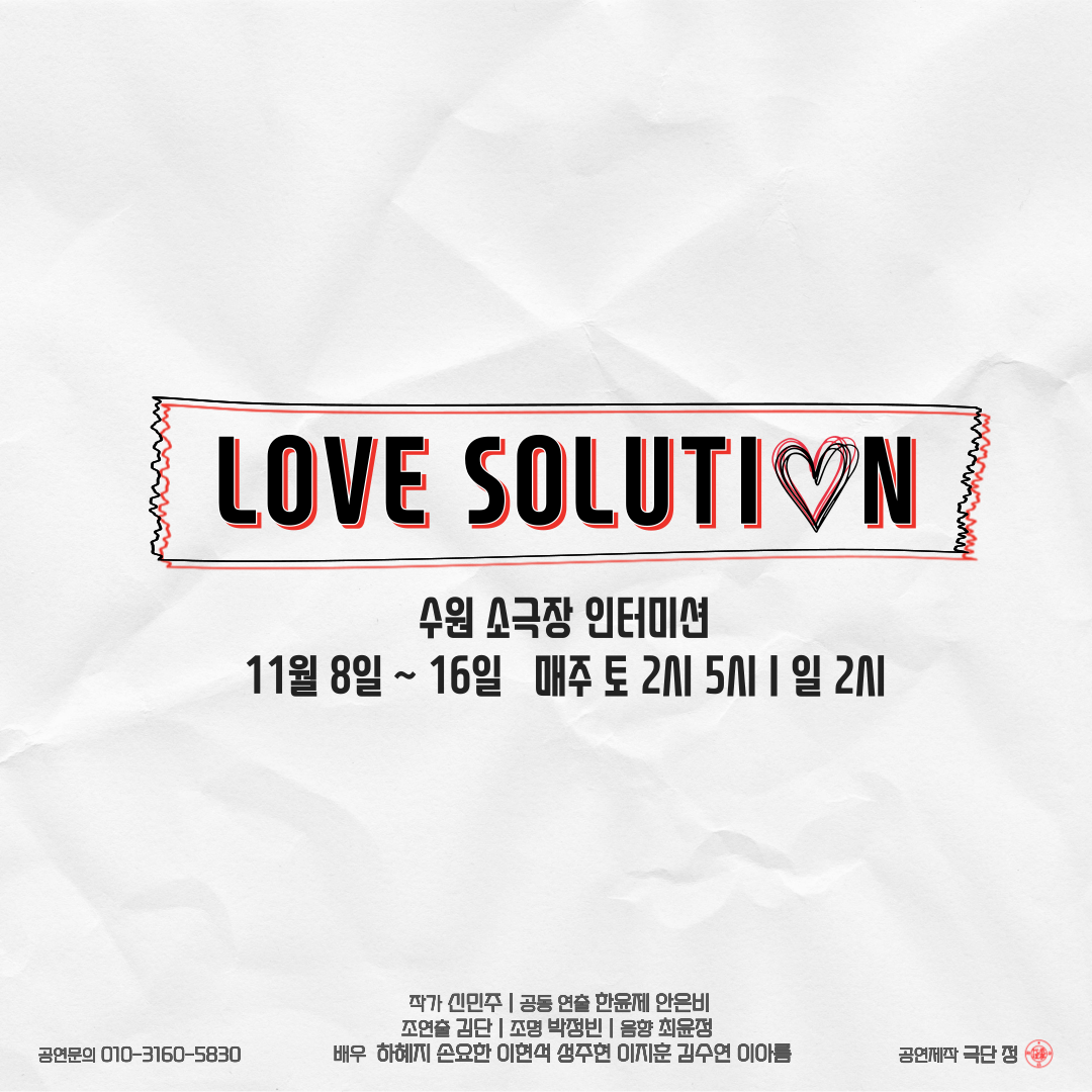 러브솔루션 수원 소개이미지