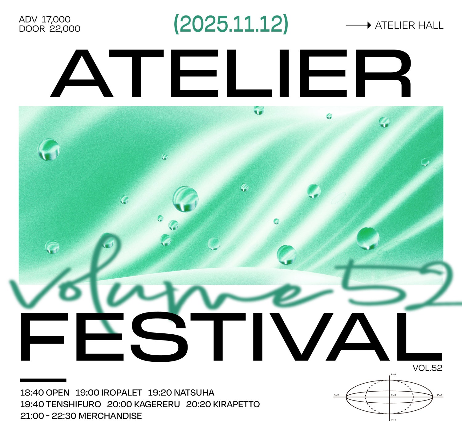 Atelier fes vol.52 소개이미지