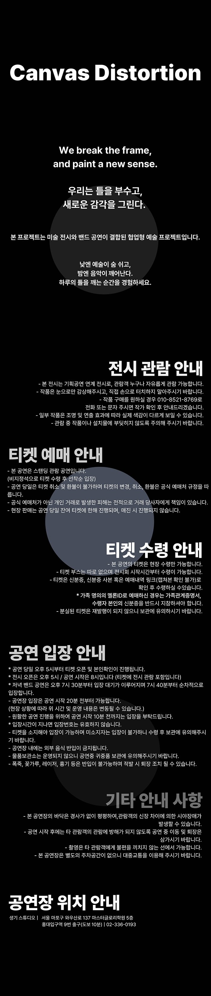 Canvas Distortion 소개이미지