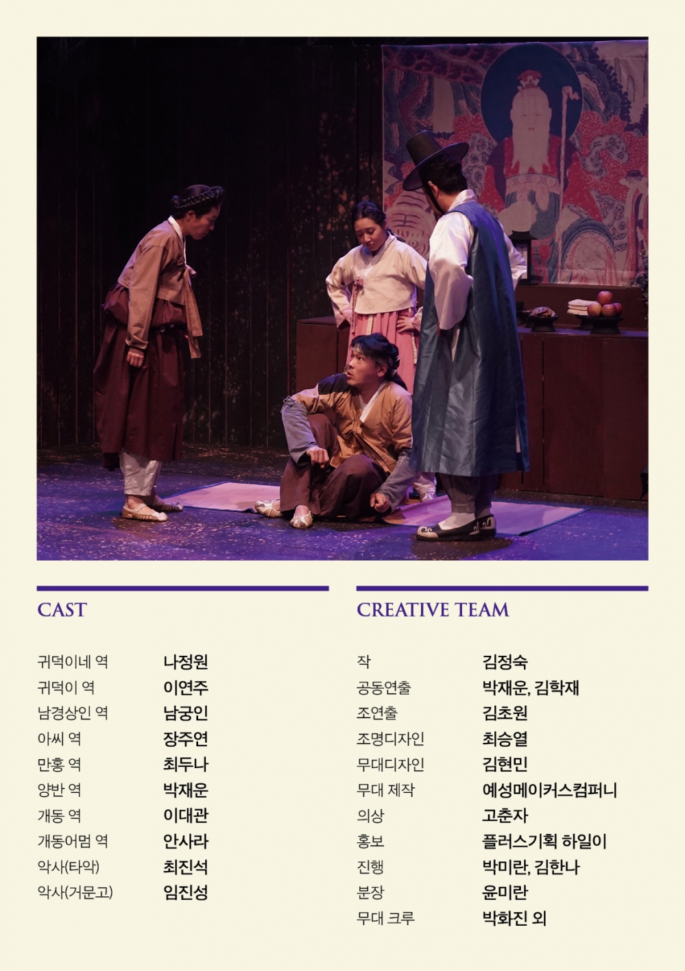 경기 연출가전 심청전을 짓다 파주 소개이미지