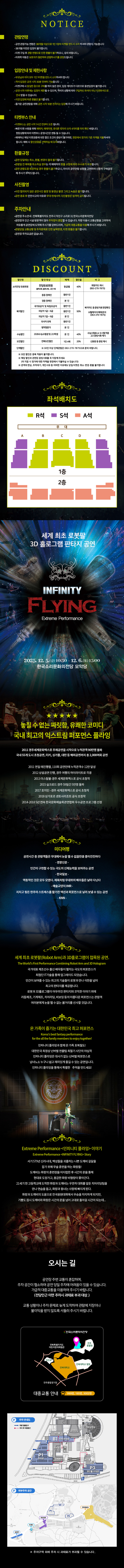 INFINITY FLYING 인피니티 플라잉 전주 소개이미지