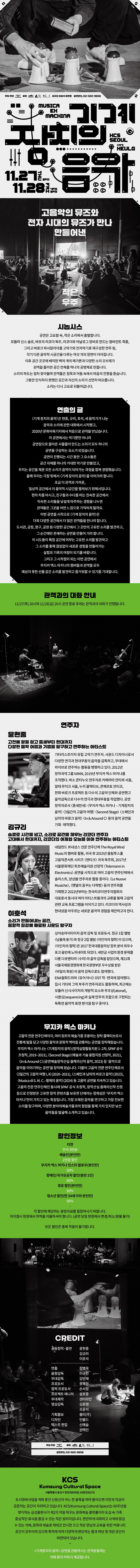 기계장치의 음악 소개이미지
