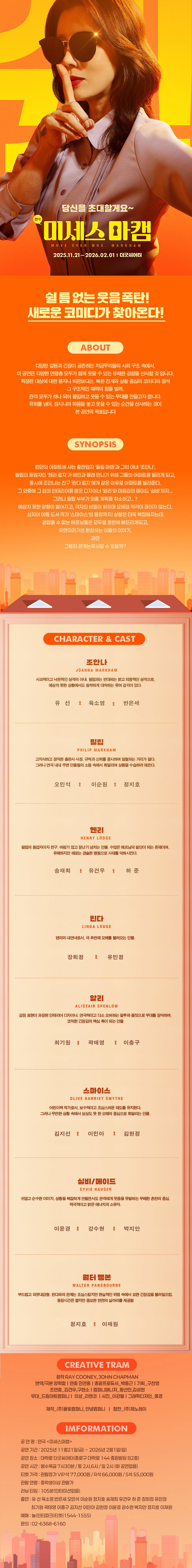 미세스 마캠 대학로 소개이미지