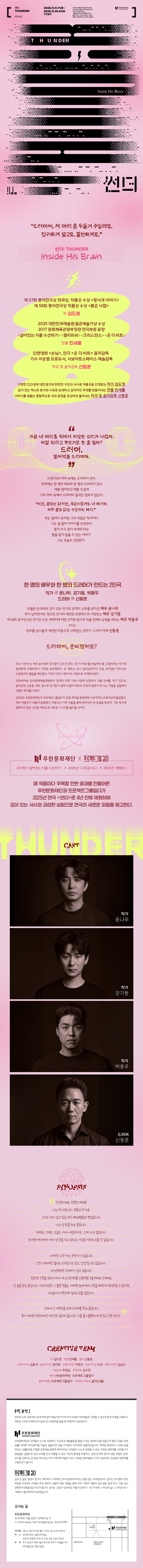 썬더 소개이미지