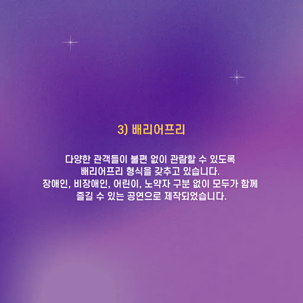 이준민의 퍼플오션 매직쇼 부산 소개이미지