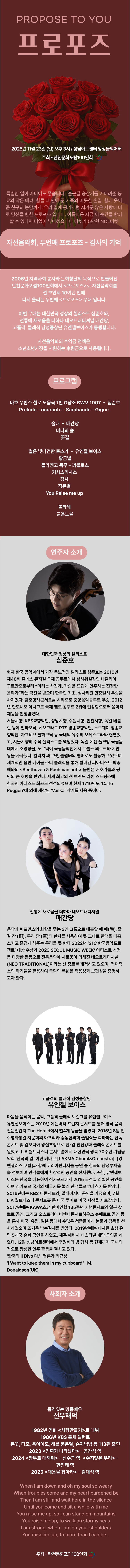 프로포즈 성남 소개이미지