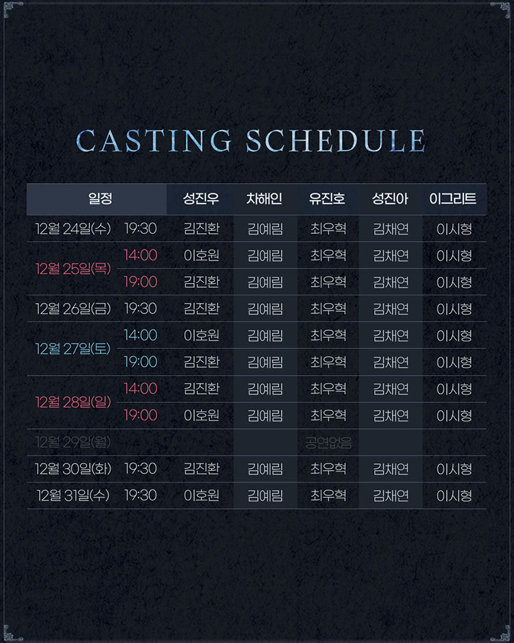 나 혼자만 레벨업 on ICE 소개이미지